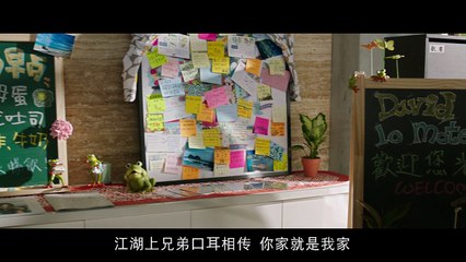 大尾鲈鳗2（上）David Loman 2 2016  汉语普通话 / 台语