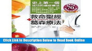 Read The Gerson Therapy (Traditional Chinese Edition)  Ebook Free