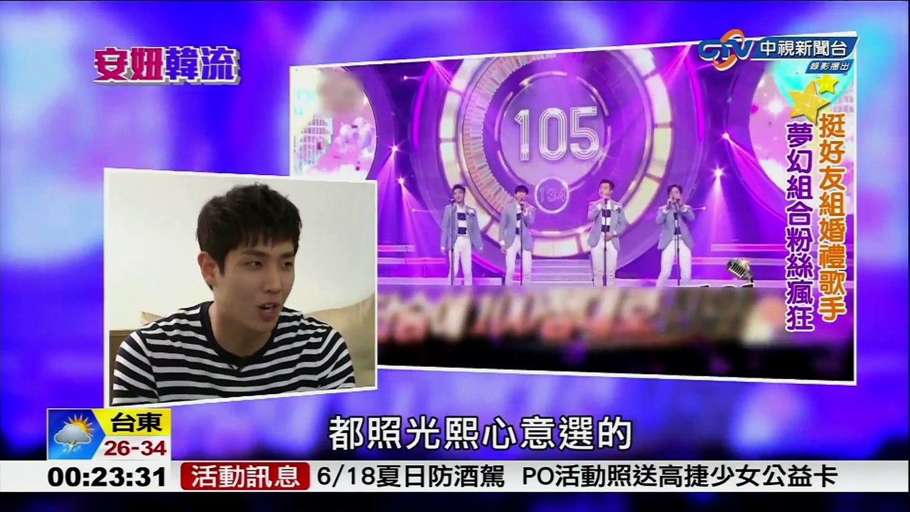 20160617_[CTV]LeeJoon's interview @TAIWAN-YongHwa+Wedding singer part cut