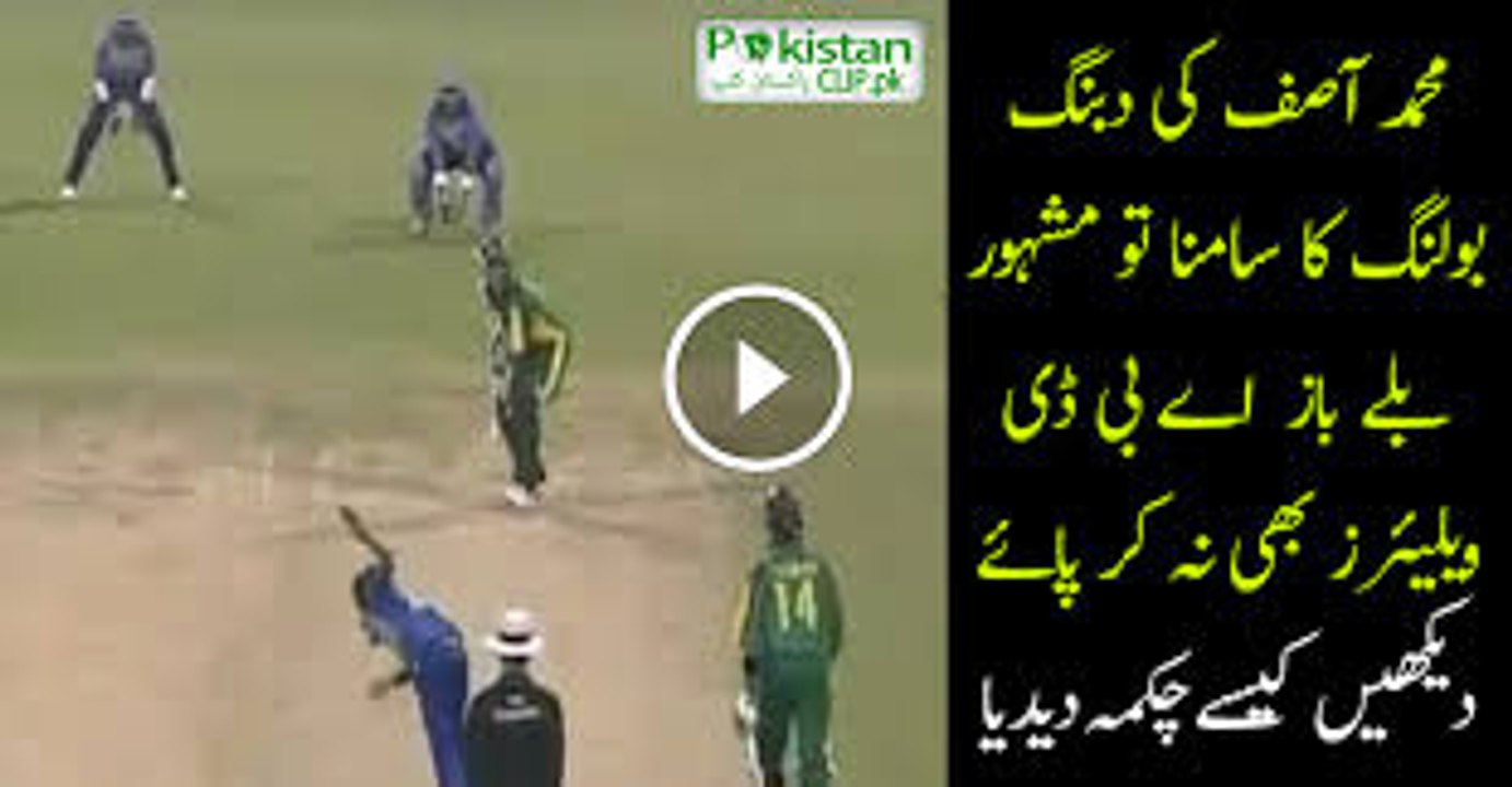 Mohammad Asif vs Ab de Villiers - Clean Bowled