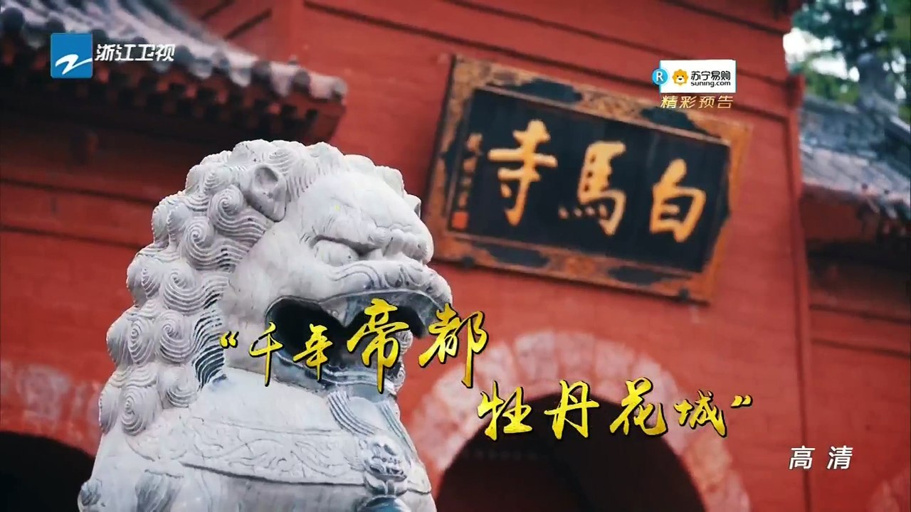 《奔跑吧兄弟3》第1期 20151030 满城尽待牡丹开 “小鲜肉”鹿晗初次登场