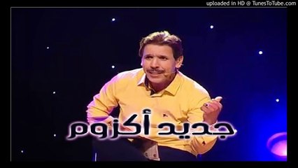 Jadid Agzoum et Ajoujgel 2016 Agarm Ljdid Bakchich Tachlhit Top Part 02