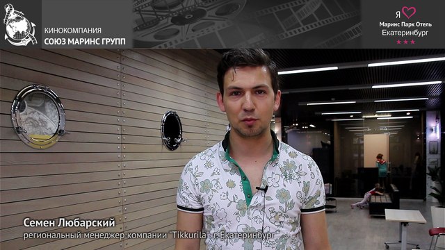 Крупные компании выбирают отель «Маринс Парк Отель Екатеринбург»