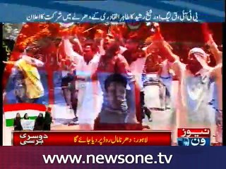 Qadri to stage sit-in against Model Town anniversary today