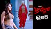 Brahmana Theatrical Trailer | Upendra | Ragini Dwivedi | Saloni | Latest Tollywood Trailers