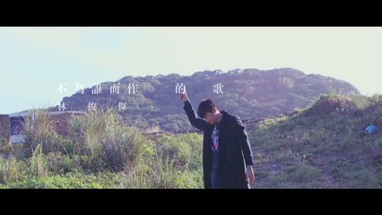 林俊傑 JJ Lin - 不為誰而作的歌 Twilight (Official MV)