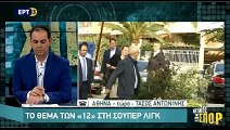 Οι ημερομηνίες διεξαγωγής  της νέας Superleague 2016-17  (Κόσμος των σπορ 16-06-2016 ΕΤ3)