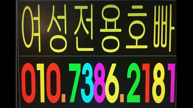 홍대호빠/홍대호스트바 OIO-7386-2181 홍대1등메인 석진실장
