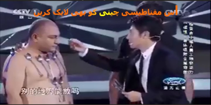 Magnetic Chinese man sticking spoons to his body