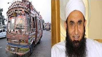 very very funny Bus conductor story by Maulana Tariq Jameel