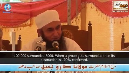 Hamari Duaye Qabool na Huny ki Waja , Tariq Jameel  Emotional Bayan