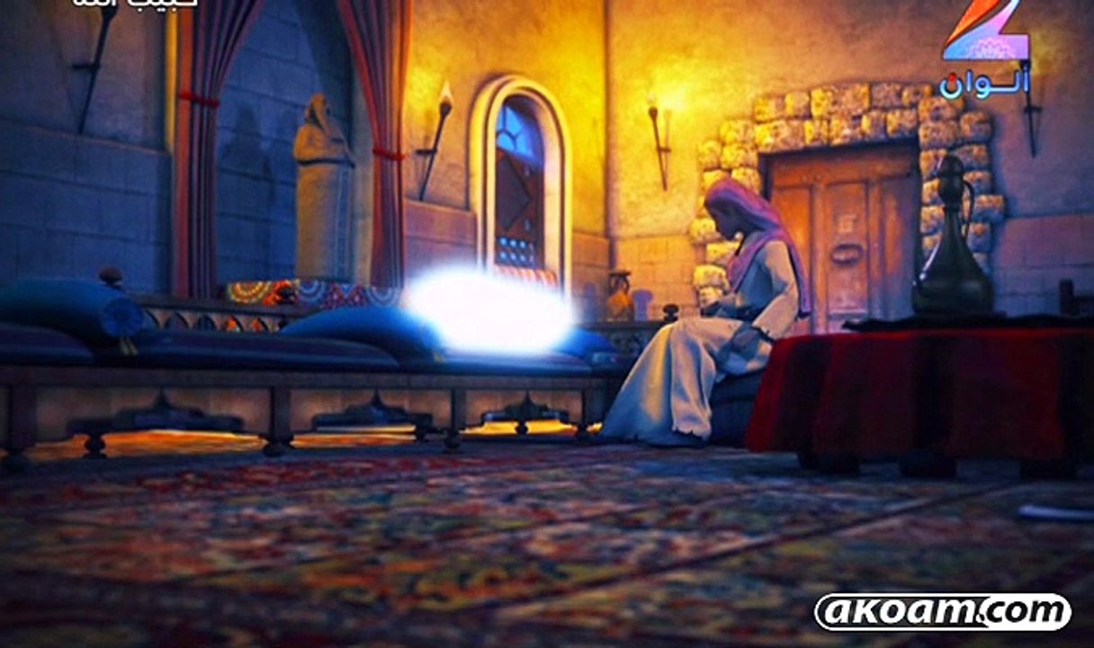 مسلسل الديني حبيب الله الحلقة 5 HD