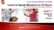 P 07 Shopping V2016 P1 - Learn How to Speak Mandarin Chinese in 10 Hours