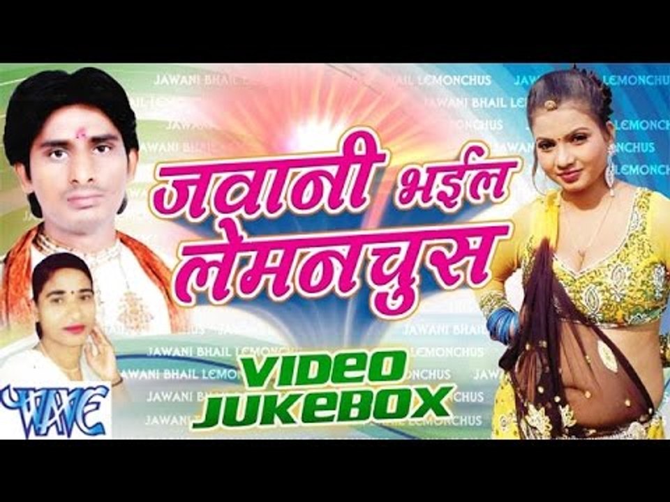 Jawani Bhayil Leman Chus - Dhananjay Kumar Yadav - Video Jukebox - Bhojpuri Hot Songs 2016