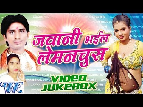 Jawani Bhayil Leman Chus - Dhananjay Kumar Yadav - Video Jukebox - Bhojpuri Hot Songs 2016