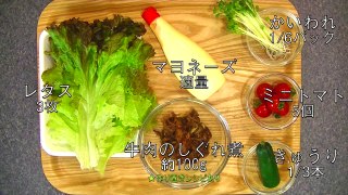 【常備菜アレンジメニュー】シシリアンライス（サラダごはん） 作業時間20分！簡単アレンジレシピ