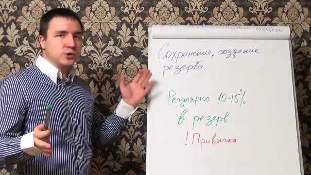 Евгений Грин — Сохранение, создание резерва