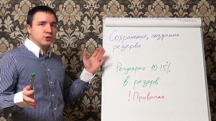 Евгений Грин — Сохранение, создание резерва