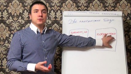 Евгений Грин — Две клиентские базы