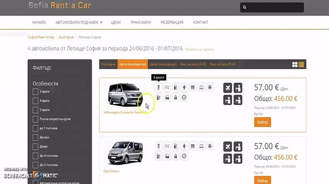 Бусове и микробуси под наем в София - сайта на sofiarentacar.bg