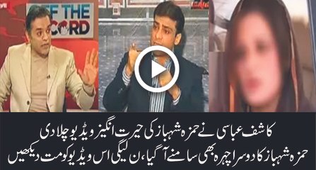 What Hamza Shahbaz Is Saying About Corruption
