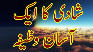 Shadi ka wazeefa in urdu - Madani Channel