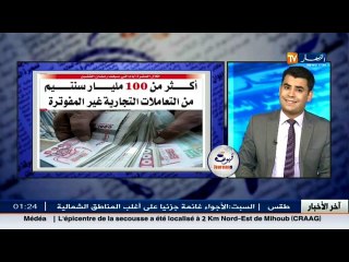 آخر ما جاء في الجرائد الجزائرية في قهوة و جرنان