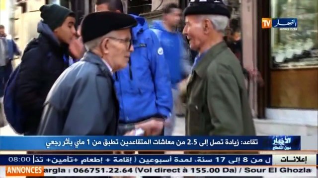 تقاعد / زيادة تصل 2.5 من معاشات المتقاعدين تطبق من 1 ماي بأثر رجعي