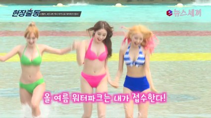 [160617] Stellar 강원도 오션월드 포토데이 / eNews24