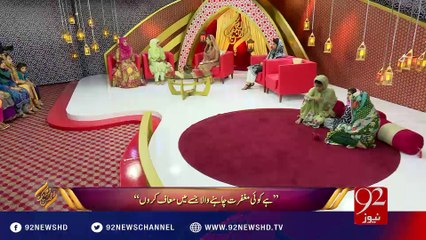 Rehmat-e-Ramazan - Aftar - 17-06-2016 - 92NewsHD