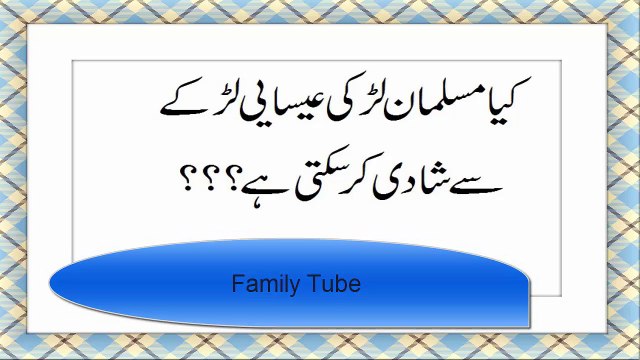 Kya Muslim larki Christian larky sy shadi kr sakti hy Marriage allow with non Muslims.