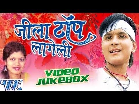 Jila Top Lageli - Arvind Akela Kallu Ji, Nisha Ji - Video Jukebox - Bhojpuri Hot Songs 2016