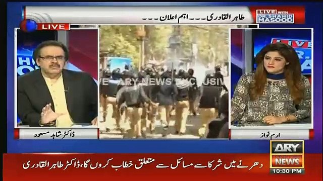 tahir ul qadri ki speech bht sakht hogi aur woh kia karne jarahe hain..dr shahid masood tellng