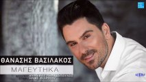 Θανάσης Βασιλάκος - Μαγεύτηκα || Thanasis Vasilakos - Mageftika (New Single 2016)