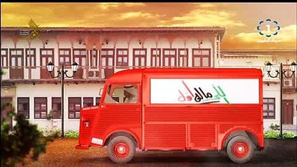 مسلسل الي ماله اول--- حلقة الثانية عشرة