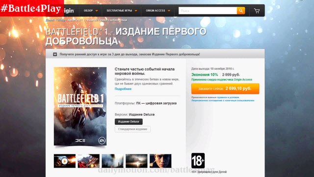 Battlefield 1 - стоит ли Покупать Battlefield 1/делать Предзаказ Battlefield 1