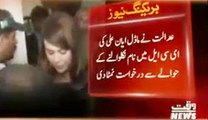 Model Ayyan Ali's Name Removed From ECL