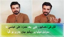 Hamza Ali Abbasi ka Qatal ki Dhamkiyon k Baad video Bayan Jari ho Gaya