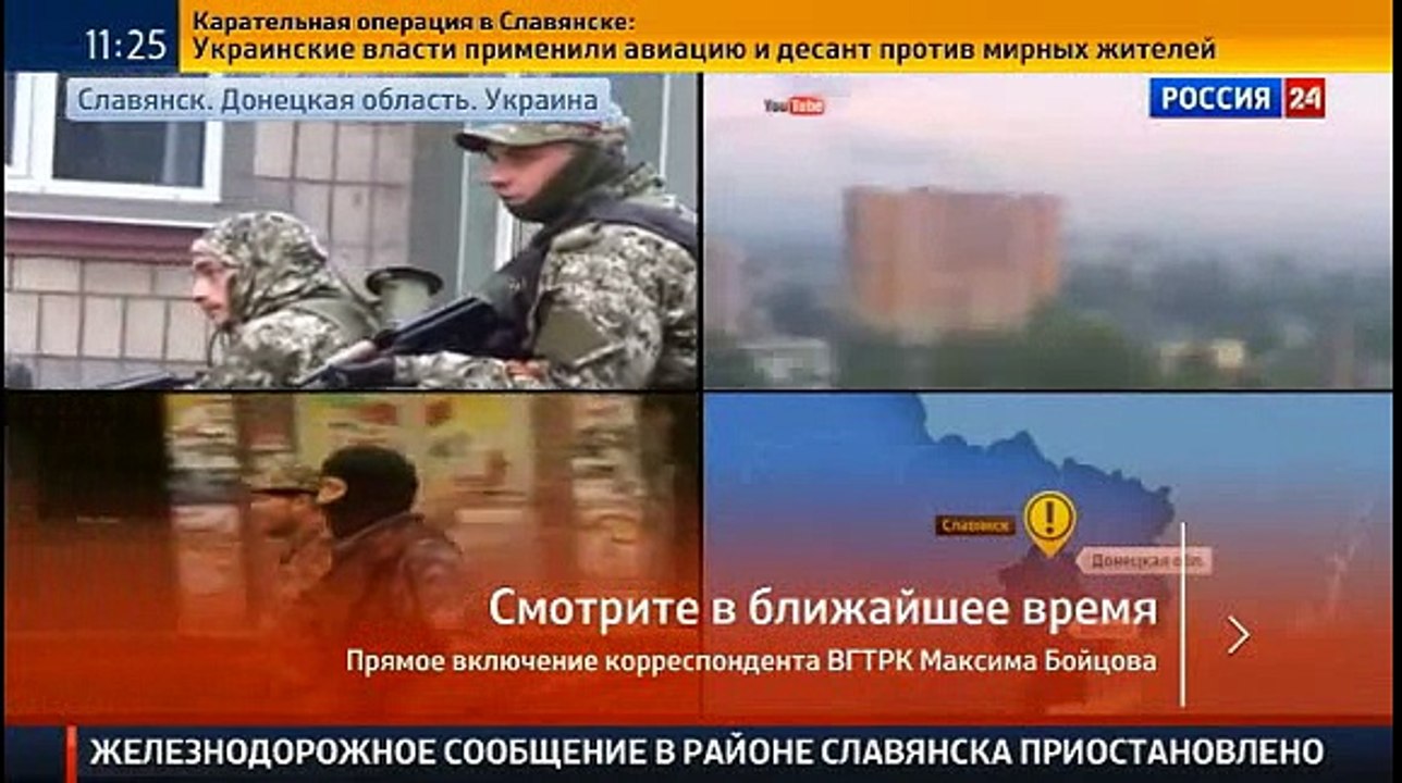 СЛАВЯНСК. 02.05.2014г. ХРОНИКИ ОБОРОНЫ (11:29 Мск)