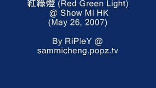 紅錄燈 (Red Green Light) @ Sammi Show Mi HK (May 26, 2007)