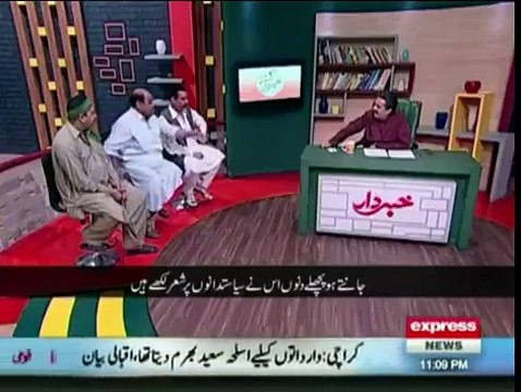 Sheeshe Ka Ghar Loharon Ke Hath Charh Gaya Hai _#8211; Khabardar Team on Nawaz Govt