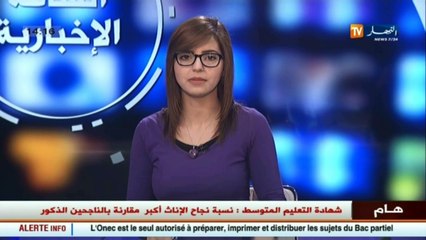 عالم المال و الأعمال في الأخبار الإقتصادية ليوم 17 جوان 2016