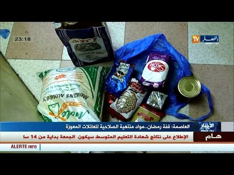 قفة رمضان ...مواد منتهية الصلاحية للعائلات المعوزة