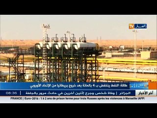 الأخبار الاقتصادية ليوم الجمعة 17 جوان 2016