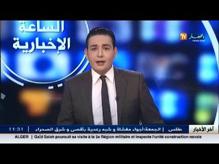 الأخبار المحلية ليوم الجمعة 17 جوان 2016