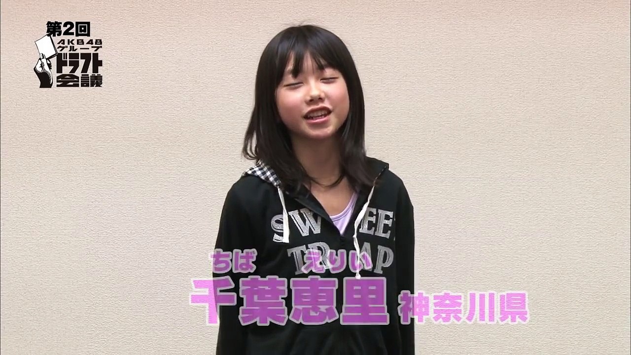 ファミリー劇場「第2回AKB48グループドラフト会議」生中継30秒PR　#25 千葉恵里 / AKB48[公式]