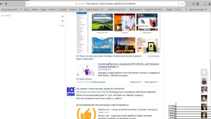 Расскажите о своих методах заработка в интернете!