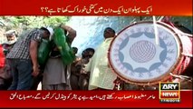 Sar e Aam with Iqrar Ul Hassan - 17 June 2016