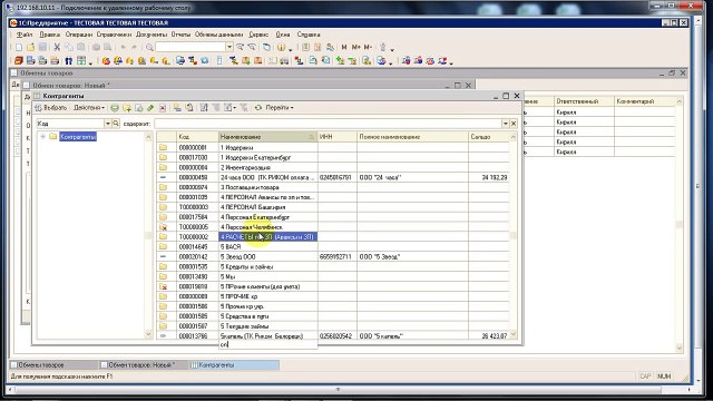 28 Обмен товара