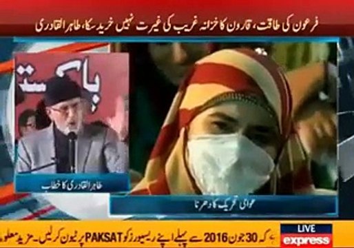 Tahir ul Qadri exposes Nawaz Sharif Shehbaz Sharif and bashes them for Model town incident